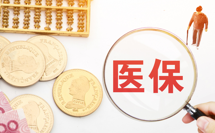 社保斷交后怎么補繳?斷交后有什么危害? 社保斷交后怎么補繳?斷交后有什么危害?