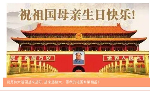 蘇州昱齊盛人力集團歡度中秋國慶，祝福大家節(jié)日快樂！
