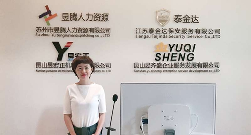 蘇州昱騰人力資源外包服務(wù)公司—優(yōu)秀員工表彰月會如約而至