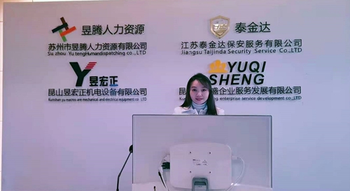 喜報(bào) 蘇州昱齊盛與福瑞達(dá)公司簽訂勞務(wù)外包業(yè)務(wù)