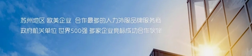 ?蘇州昱齊盛人力資源與國泰精密機(jī)件公司共同進(jìn)步，創(chuàng)造未來！
