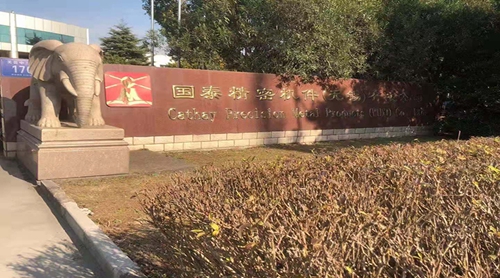 ?蘇州昱齊盛人力資源與國泰精密機(jī)件公司共同進(jìn)步，創(chuàng)造未來！