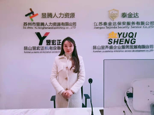 ?蘇州昱齊盛人力資源與國泰精密機(jī)件公司共同進(jìn)步，創(chuàng)造未來！