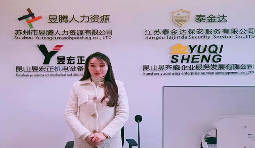 祝賀！蘇州昱齊盛與長(zhǎng)興電子材料簽訂勞務(wù)外包業(yè)務(wù)！