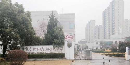 祝賀！蘇州昱齊盛與長(zhǎng)興電子材料簽訂勞務(wù)外包業(yè)務(wù)！