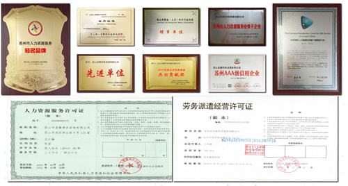 恭喜！蘇州昱齊盛與蘇州王子包裝有限公司簽訂勞務(wù)外包業(yè)務(wù)！
