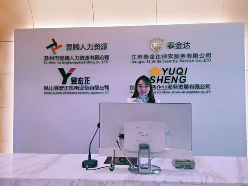 蘇州昱齊盛人力網(wǎng)絡(luò)積極參加抖音學(xué)習(xí)活動(dòng)
