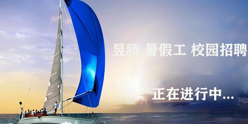2021年召開HRO系統(tǒng)培訓(xùn)會—昱騰人力資源外包公司