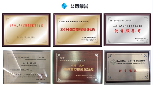 喜報(bào)！蘇州昱騰與昆山艾諾森電子有限公司簽訂勞務(wù)外包業(yè)務(wù)！