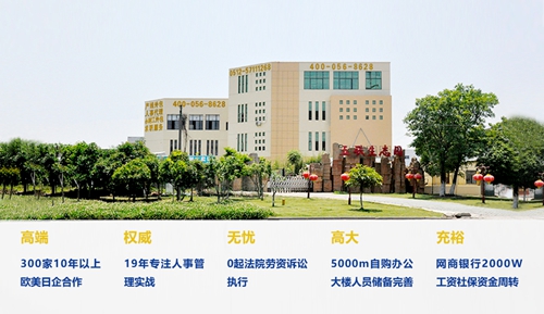 勞務(wù)外包公司！昱齊盛簽約了哪三家勞務(wù)外包企業(yè)呢？